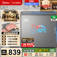 美的(Midea)【无需频繁除霜】KMF系列冰柜小型家用租房低霜非无霜小型冷藏冷冻两用冷柜小冰柜 国家补贴 行业TOP1|减霜速冻|