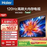 海尔电视55C50D 55英寸120Hz高刷 2+32GB大内存 110%高色域 4k超高清 全面屏 护眼 1级能效