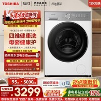 东芝（TOSHIBA）白珍珠T16 12KG大容量新款滚筒洗衣机 纯平全嵌全自动家用洗衣机 筒自洁 以旧换新DG-12T16BW