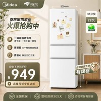 美的（Midea）【国家补贴15%】231三门灰色小型出租房家用宿舍节能低噪冰箱一级能效MR-231T钛钢灰-星烁 220L三门三温 | 一级能效 | 极地白