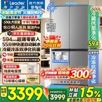 海尔冰箱出品518全自动制冰2026新款500升十字四开门家用统帅超薄零嵌入式一级能效风冷无霜电冰箱 月光银500L+594mm超薄零嵌入+自动制冰
