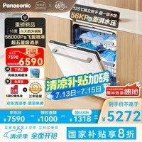 松下（Panasonic）白天鹅嵌入式洗碗机 172升大容积  135℃独立烘干 56000帕变频洗 双一级认证白色NP-8L8W2J7