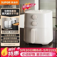 苏泊尔（SUPOR）空气炸锅免翻面 家用全自动多功能蒸烤炸一体机金属内腔不用翻面蒸汽嫩炸  KJ42D801
