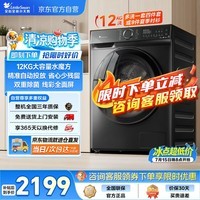 小天鹅(LittleSwan)滚筒洗衣机全自动家用水魔方12公斤除菌除螨洗脱一体大容量超薄以旧换新国家补贴