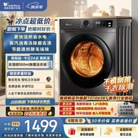 小天鹅(LittleSwan)滚筒洗衣机全自动家用 带烘干洗烘一体 10KG TD100APUREPRO 以旧换新 出租房 自营 超级补贴家电
