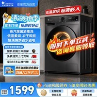 小天鹅（LittleSwan）滚筒洗衣机全自动带烘干洗烘一体10kg大容量家用TD100V098PRO京东自营国家补贴以旧换新
