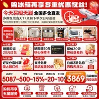 海尔(Haier)山茶花501升双系统双循环十字四开门超薄零嵌入式底部散热移动独立制冰风冷无霜一级能效电冰箱 501L双系统+超薄零嵌+双抗菌净化+移动制冰舱