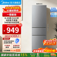 美的（Midea）冰箱 249/251三开门多门双变频一级能效风冷无霜 大冷冻空间节能低噪家用宿舍租房电冰箱 家电补贴 【店铺爆款】MR-231T 钛钢灰-星烁