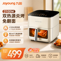 九阳（Joyoung）空气炸锅焱烤双热源可视免翻面内外全金属炎烤8L大容量全息触控4档风速可调无油低脂煎炸 【双热源焱烤】大容量 8L