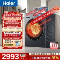 海尔(Haier)小红花 全自动滚筒洗烘一体 洗衣机带烘干一体10KG 双涡漩 家电自营 XQG100-HBE35DH