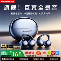 纽曼【2026最新款丨柏林音效T0P1】AI蓝牙耳机骨传导概念无线不入耳耳夹式开放式运动听歌跑步超长续航 黑色丨AI翻译不延迟丨AI智能体 久戴不痛丨狂甩不掉丨定向传声