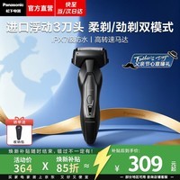 松下（Panasonic）【七夕礼物】Xtra赛博电动剃须刀往复式刮胡刀便携款全身水洗送男士父亲老公生日情人节礼物ERT4 【净剃双模】ERT4