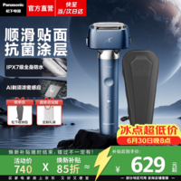 松下（Panasonic）【七夕礼物】小锤子3.0电动剃须刀便携款往复式刮胡刀全身水洗送男士生日情人节礼物高档实用LM36 雾蓝色【抗菌升级】