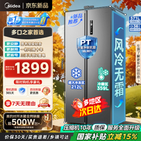 美的(Midea)冰箱598/637双对开门家用新国标一级风冷无霜净味双变频大容量大冷冻电冰箱571/607升 571升丨新一级丨99.99%抗菌净味