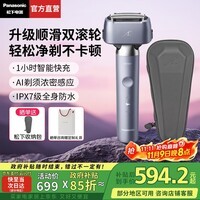 松下（Panasonic）【七夕礼物】小锤子3.0电动剃须刀便携款往复式刮胡刀全身水洗送男士生日情人节礼物高档实用LM36 锦葵紫【抗菌升级】