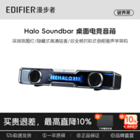 漫步者Halo SoundBar桌面音响音箱家用台式电脑游戏长条有线音箱蓝牙5.4RGB低音炮礼物高保真家庭影院ktv 影院级音质+声麦+音效-破解黑【晒图有礼】