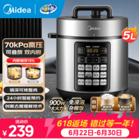 美的(Midea)电压力锅多功能一体2026新款 加深炖整鸡双内胆不粘锅 高压锅家用3-4个人防爆 智能双胆高压电饭煲 【加深双内胆可叠放】5升大容量 5L