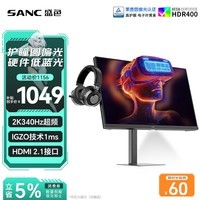 SANC盛色27英寸2K340Hz护瞳圆偏光硬件低蓝光IGZO技术FastIPS HDR400电竞显示器电脑屏幕G75护瞳护眼版