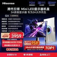 海信GX 27英寸3A原画 黑曜屏 2304分区玻璃基MiniLED XDR2000nits 4K160Hz影游双模320Hz 电竞显示器