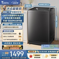 小天鹅（LittleSwan）波轮洗衣机全自动家用 12KG大容量 水魔方 直驱变频 洗全家大件 TB120M08DT 以旧换新 京东自营