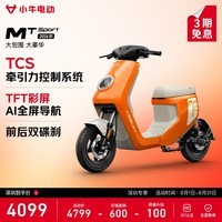 小牛电动【深圳专享】MT Sport 电动自行车新国标智能通勤男女代步成人电自 深圳