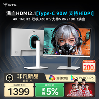 KTC27英寸4K 160Hz双模320Hz满血HDMI2.1显示屏Type-c 90w办公HiDPI逐台校色电脑显示器 非凡P6