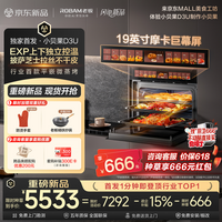 老板（Robam）【美食大赛同款】小贝果D3U微蒸烤炸箱一体机家用嵌入式 58L 19英寸摩卡巨幕屏 上下独立控温