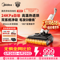 美的（Midea）净味除菌洗地机扫地机洗拖吸一体 自动清洗 高温热透烘 毛发0缠绕 180°真躺平 前推助力 S50 超大吸力