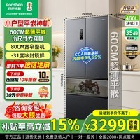 容声460升法式多门四开门【80cm宽】超薄零嵌入净味小户型家用冰箱一级能效BCD-460E30FZLAD国家补贴 460L法式双变频净味超薄嵌入款
