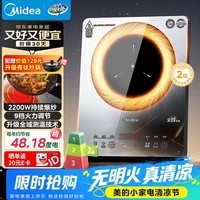 美的（Midea）电磁炉家用连续猛火2026新款电陶炉二级能效电磁灶电池炉一体微晶面板爆炒炒菜火锅炉MC-E22B205