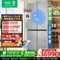 容声560L十字四门冰箱嵌入式大容量主动除菌双净2.0双系统双循环一级能效玻璃面板灰wifi智控国家补贴 旗舰款 | 净味除菌BCD-560N40CQGAX