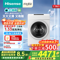 海信(Hisense)大薄荷滚筒洗衣机 全自动热泵洗烘一体机 E7Q洗衣机13kg大容量除毛洗 WH130E7Q 以旧换新国家补贴 e7q热泵洗烘一体机 滚筒洗烘 13kg