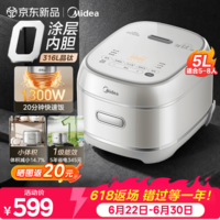 美的（Midea）双层IH加热电饭煲5升2026新款 母婴级316L晶钛0涂层内胆一级能效不粘锅 电饭锅家用4-5-8-10个人用 【5升大容量】0涂层晶钛内胆 5L