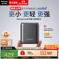 松下(Panasonic)【七夕礼物】Pocket剃须刀Air小方盒电动刮胡须刀往复式便携款送男士老公生日情人节礼物实用AM20 【午夜黑】AM20