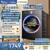 小天鹅（LittleSwan）滚筒洗衣机全自动家用 12KG大容量 纯平自由嵌 TG12V28T 一级能效 出租房宿舍 以旧换新 京东自营