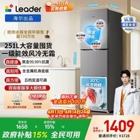 统帅(Leader)海尔出品悦享系列251L三门小冰箱黑金抗菌净味新一级能效风冷不占地LC3-258WS9国家补贴15% 【鲜藏佼佼者】一级变频|-30℃锁鲜251升
