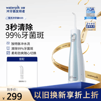洁碧【牙医推荐】冲牙器GS5极光蓝便携式电动洗牙器水牙线牙齿冲洗器 成人儿童可用 七夕情人节礼物