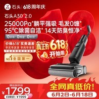 石头(roborock)石头A30 2.0洗地机【0缠毛】95°C自清洁除菌180°超薄躺平自动清洗静音烘干宠物吸拖 [重磅上新】A30 2.0