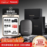 松下(Panasonic)【七夕礼物】电动剃须刀刮胡刀男士2026新款礼盒小方盒mini2.0往复式便携款男朋友生日礼物cm21灰