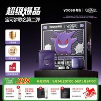 有色(yoose)【宝可梦联名】剃须刀鼻毛修剪器便携电动刮胡刀二合一 七夕生日礼物送男友老公 D1-T(耿鬼)