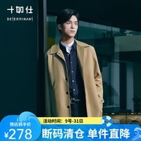 十如仕【门店同款】风衣男中长款男士大衣外套秋冬保暖商务休闲 OW09 卡其色 L