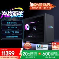 7000K AIԪϷ̨ʽ(U7-265KF RTX5070 12GBԿ 32G  ˮ)Ҳ20%