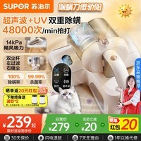 苏泊尔（SUPOR）【国家补贴】除螨仪床宝双杯尘螨分离家用去螨虫强力深层次除螨紫外线杀菌SJ-R8