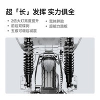 九号(Ninebot)【广州地区专享】电动自行车远行者 F2z 90 全速真续航锂电 新国标可上牌【门店自提】 到门店选颜色