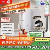 米家【政府补贴】小米净水器S1 1600G新品家用母婴级厨下净水机5年长效RO 小米发布会MR1672-A