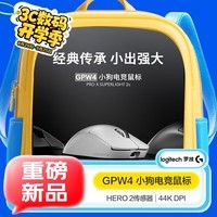 罗技（G）GPW四代 GPW4小狗电竞无线游戏鼠标 8K FPS职业电竞配置（白色）