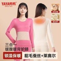 鸭鸭女士蚕丝貂毛背心亲肤柔软高弹发热防寒保暖舒适秋衣秋裤打底套装 经典黑 2XL 建议【140-160斤】