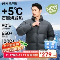 网易严选25新品90鸭绒超蓬羽绒服休闲面包服石墨烯保暖轻量抗菌防泼水 25秋冬立领-森野绿 L