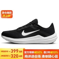 耐克NIKE跑步鞋男缓震透气WINFLO 10运动鞋DV4022-003黑白44