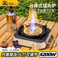 卡式乐户外卡式炉分体式露营炉具红外卡磁炉防风防爆野外便携气罐煮茶炉